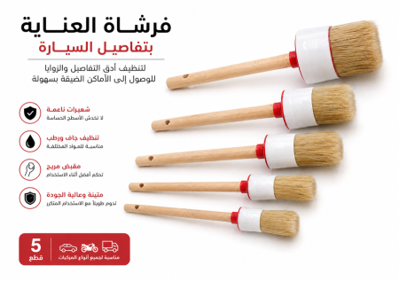 طقم فراشي حلقات احترافية للتفاصيل ROTIX-93023