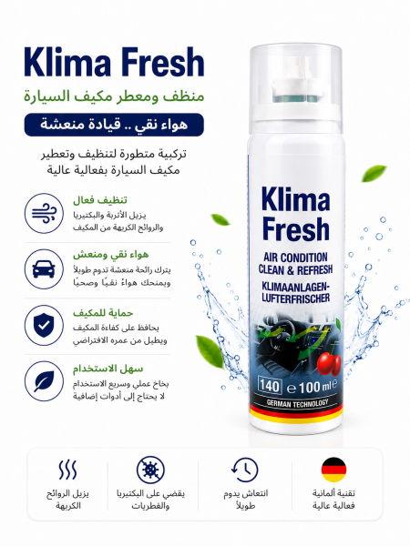 معطر مكيف هواء السيارة وإزالة الروائح AutoProfi Klima Fresh