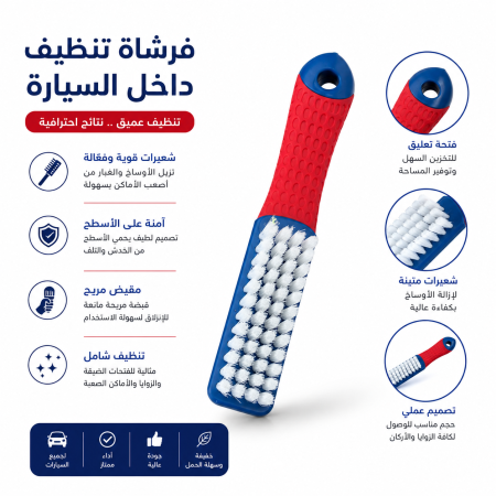 فرشاة متعددة الأغراض للتنظيف