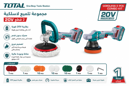 بكيج جهاز تلميع بوليش شاحن بطارية TOTAL Cordless