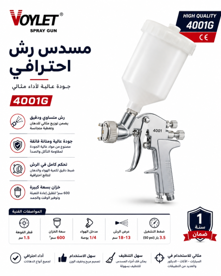 جهاز رش شديد التحمل للطلاء الصناعي أو طلاء السيارات