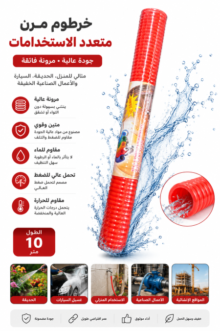بربيج بلاستيكي أحمر/ازرق مقوى حلزونيًا، يُستخدم للهواء المضغوط