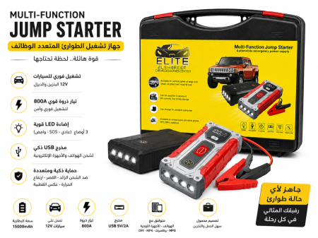 بوستر تشغيل 10000 امبير محركات ديزل /بنزين
