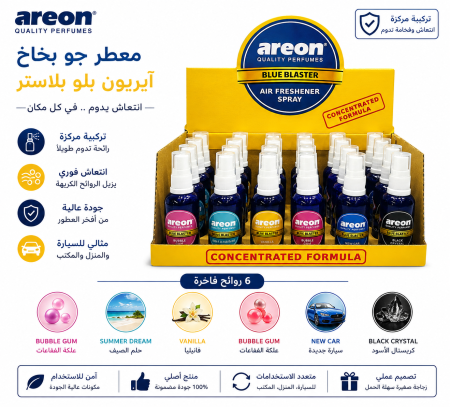 معطر سيارة بخاخ مركز Areon Blue Blaster Air Freshener Spray