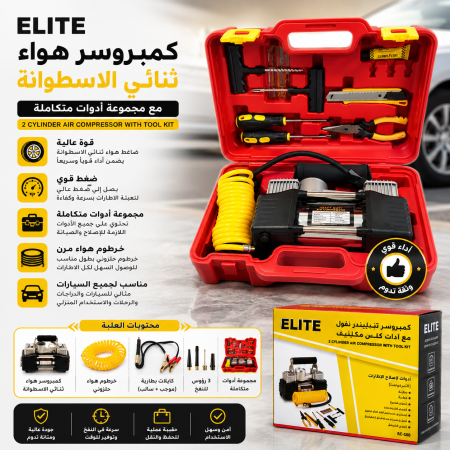 بكيج كمبريسة هواء للسيارات راسين مع أدوات طوارئ