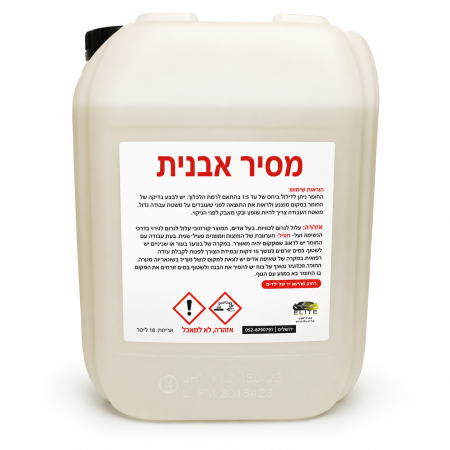 منظف ومزيل قوي (خومر) ELITE Limescale remover