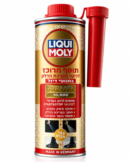 منظف نظام وقود الديزل توساف المركز Liqui Moly Gold Label