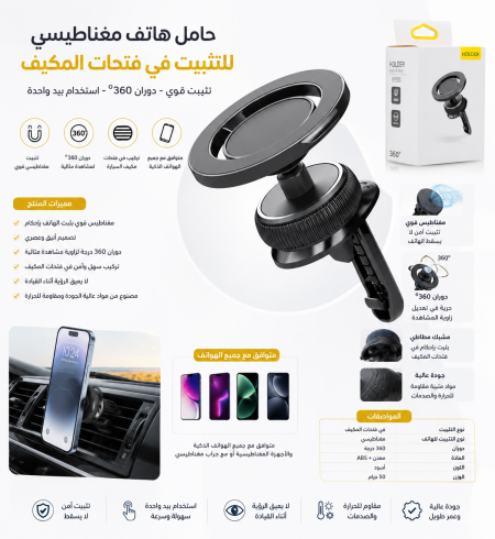 قاعدة هاتف مغناطيس للسيارات