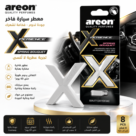 معطر سيارة Xperience بالشكل الجديد العصري