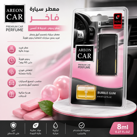 معطر سيارة فاخر وبتصميم انيق للسيارات الحديثة areon CAR