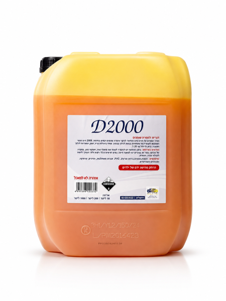 مزيل الشحوم D2000