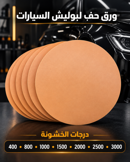 ورق حف ماكينة